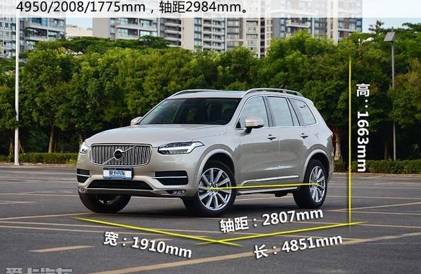 沃尔沃,沃尔沃XC90,奥迪