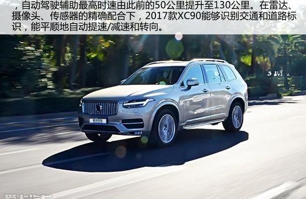 沃尔沃,沃尔沃XC90,奥迪