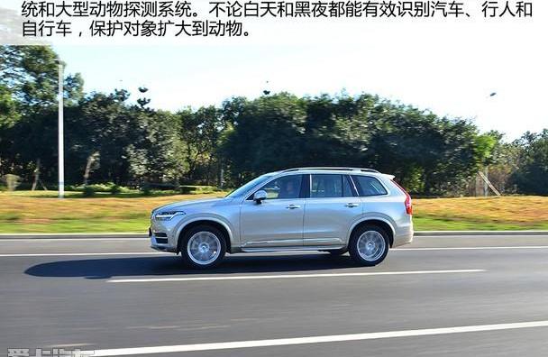 沃尔沃,沃尔沃XC90,奥迪