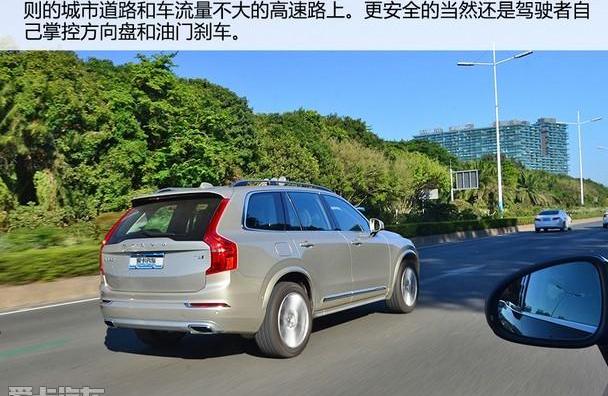 沃尔沃,沃尔沃XC90,奥迪