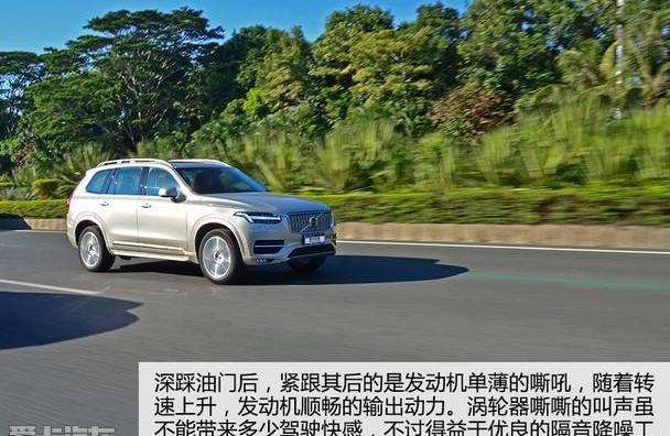 沃尔沃,沃尔沃XC90,奥迪