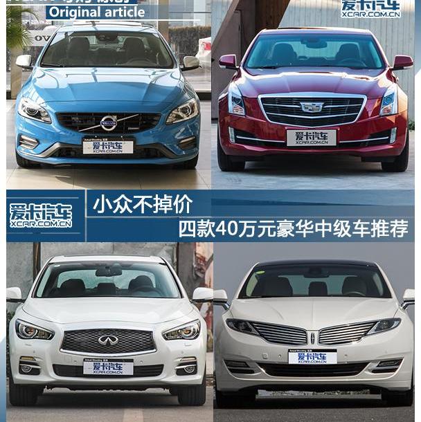 沃尔沃,沃尔沃S60,大众,奥迪,奔驰