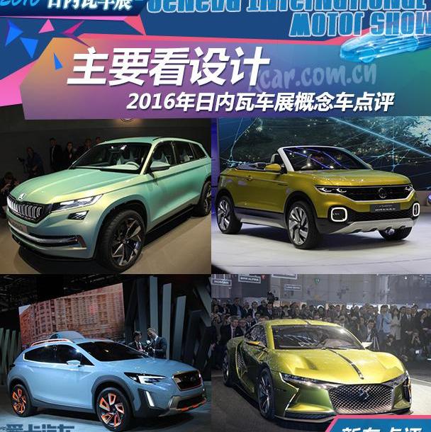 斯巴鲁,斯巴鲁XV,斯柯达,大众,北京