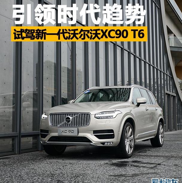 沃尔沃,沃尔沃XC90,发现