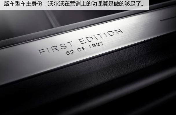 沃尔沃,沃尔沃XC90,发现