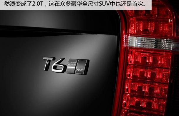 沃尔沃,沃尔沃XC90,发现