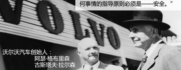 沃尔沃,沃尔沃XC90,发现