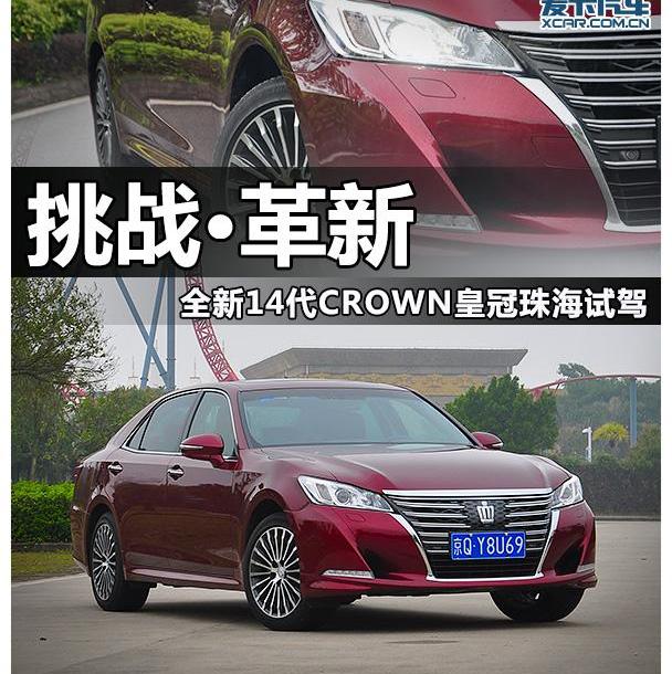 皇冠,丰田,奥迪,奥迪A6,宝马5系