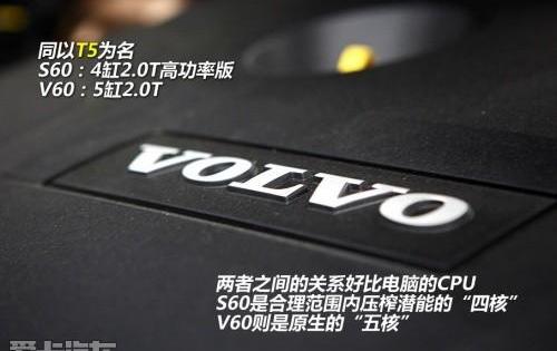沃尔沃,沃尔沃V60,奔驰,大众,迈腾