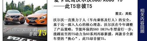 沃尔沃,沃尔沃V60,奔驰,大众,迈腾