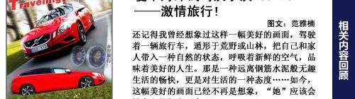 沃尔沃,沃尔沃V60,奔驰,大众,迈腾