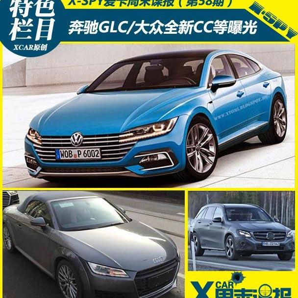 奔驰,奔驰E级,奔驰GLC,奥迪,奥迪Q8