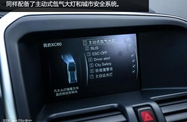 沃尔沃,奥迪,沃尔沃XC60