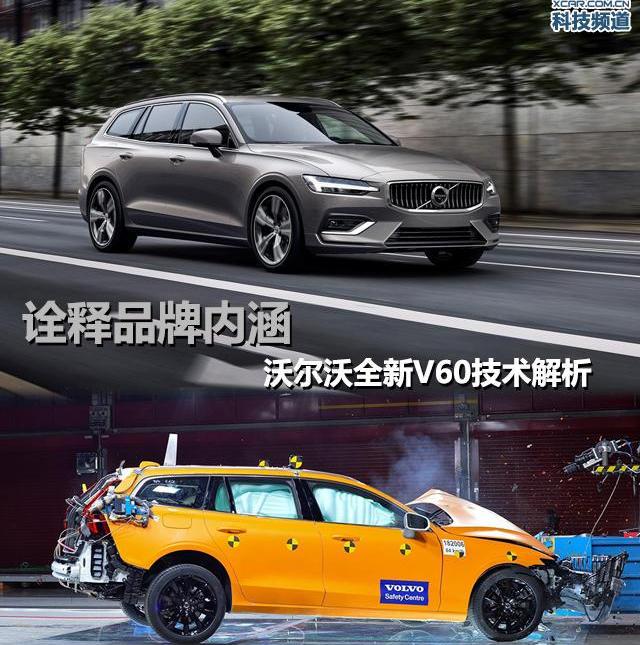 沃尔沃,沃尔沃V60,理念,发现,沃尔沃XC90