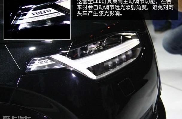 沃尔沃