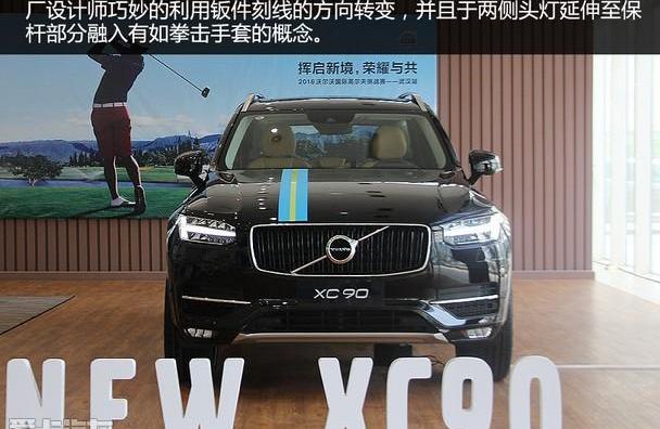 沃尔沃,汉,沃尔沃XC90