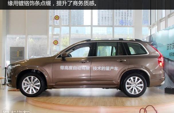 沃尔沃,沃尔沃XC90