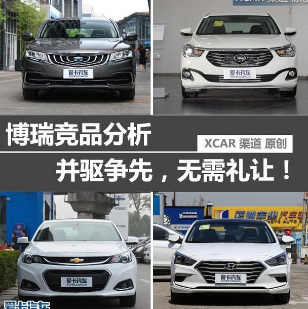 博瑞,名图,广汽传祺,传祺GA6,吉利汽车