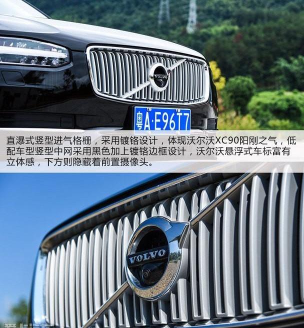 沃尔沃,沃尔沃XC90,型格,理念,现代