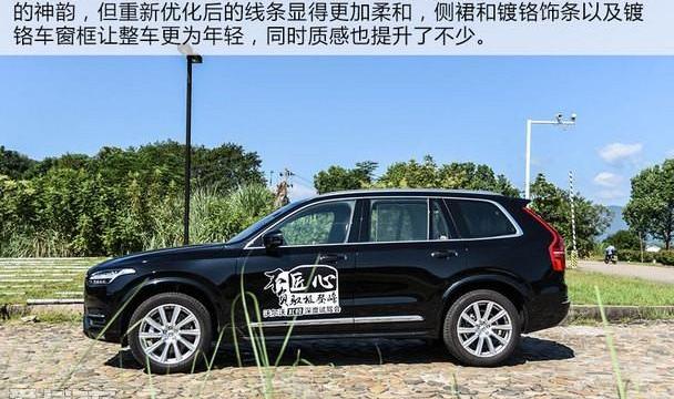 沃尔沃,沃尔沃XC90,型格,理念,现代