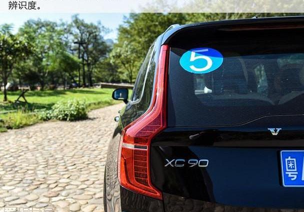沃尔沃,沃尔沃XC90,型格,理念,现代