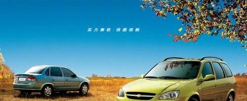 雪佛兰,别克,英朗,威驰,理念