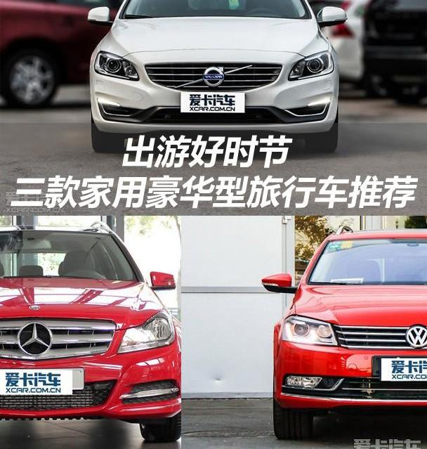 迈腾,大众,DS,奔驰C级,奔驰