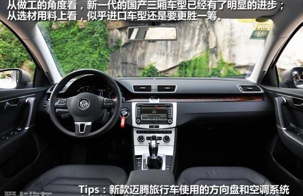 迈腾,大众,DS,奔驰C级,奔驰