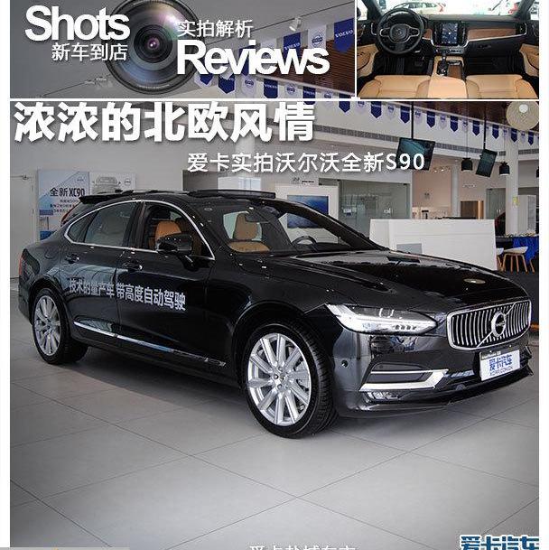 沃尔沃,理念,奥迪A6L,奥迪,奥迪A6