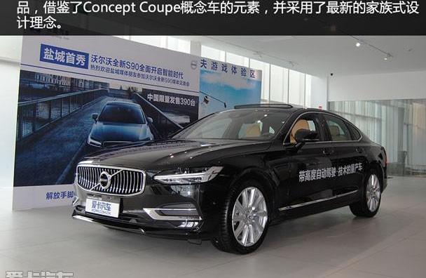 沃尔沃,理念,奥迪A6L,奥迪,奥迪A6
