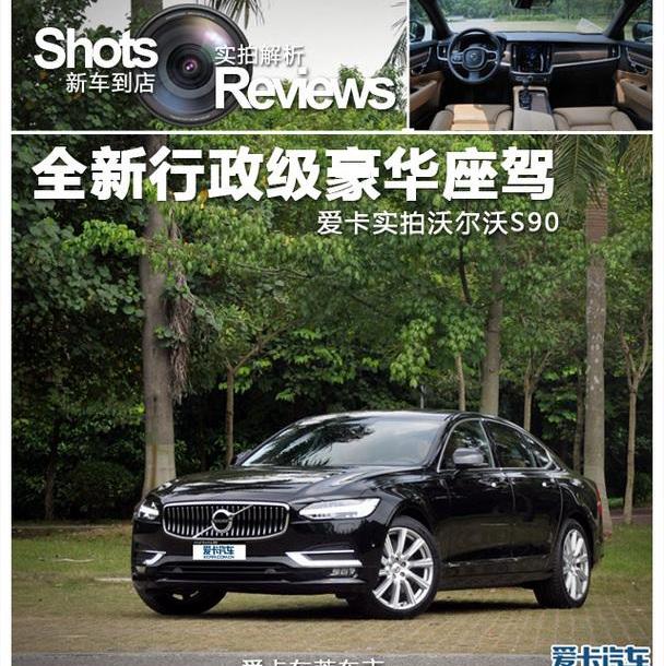 777,沃尔沃,奥迪A6L,奥迪,奥迪A6