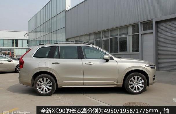 沃尔沃,沃尔沃XC90