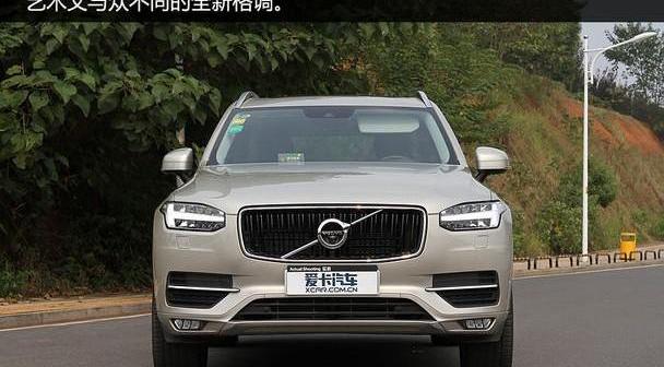 沃尔沃,沃尔沃XC90,现代