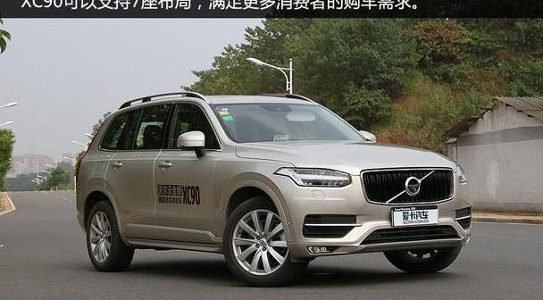 沃尔沃,沃尔沃XC90,现代
