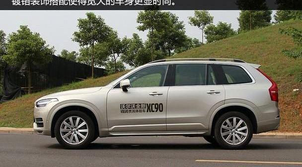 沃尔沃,沃尔沃XC90,现代