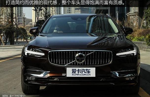 沃尔沃,理念,沃尔沃S90