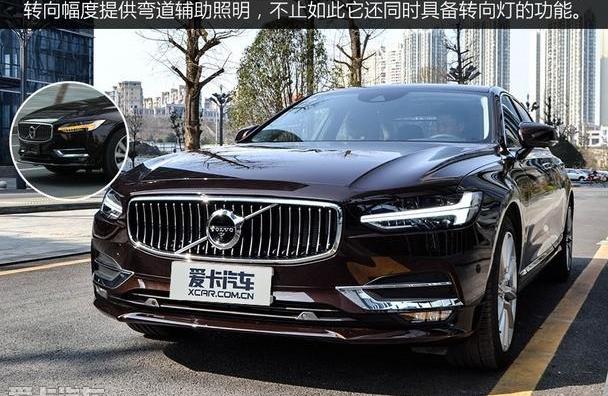 沃尔沃,理念,沃尔沃S90