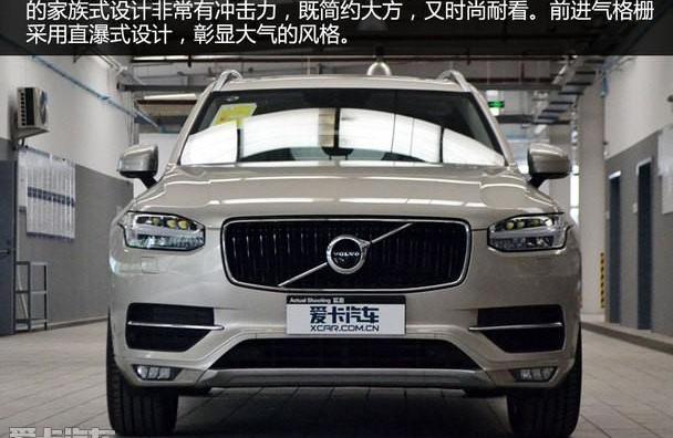 沃尔沃,沃尔沃XC90
