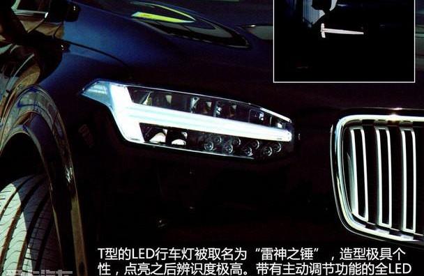 沃尔沃,沃尔沃XC90,理念