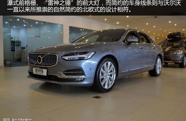 沃尔沃,沃尔沃S90,理念,沃尔沃XC90