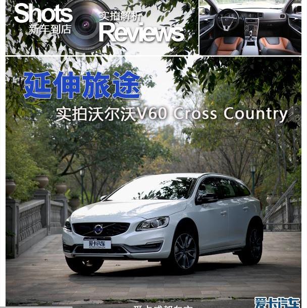 沃尔沃,沃尔沃V60,雷克萨斯