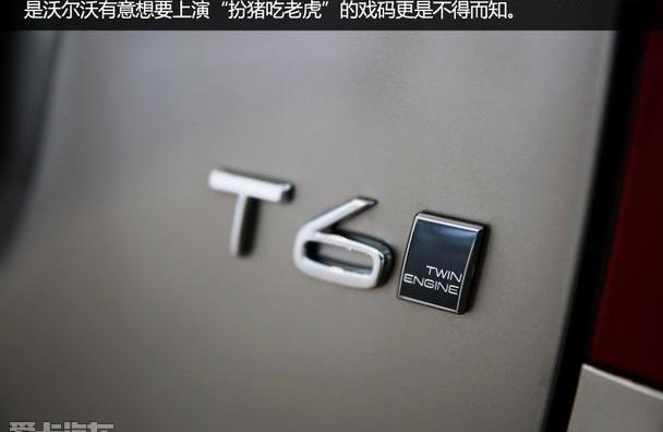 沃尔沃,沃尔沃S60