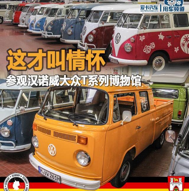 大众,发现,汉
