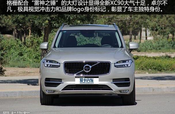 沃尔沃,沃尔沃XC90