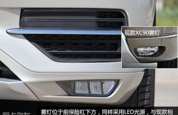 沃尔沃,沃尔沃XC90