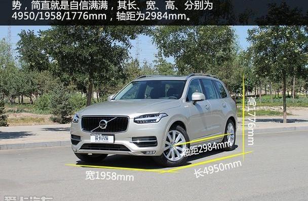 沃尔沃,沃尔沃XC90