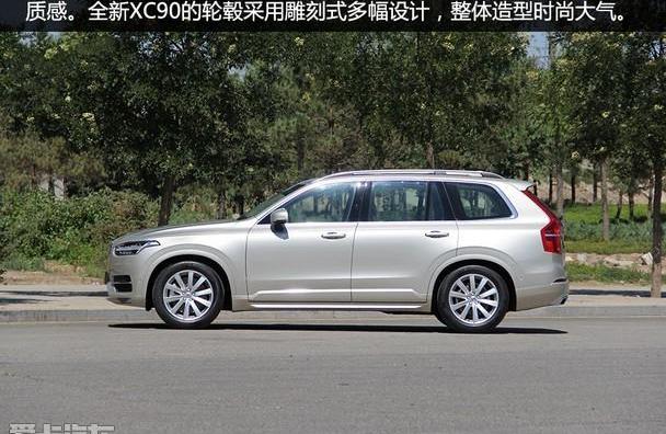 沃尔沃,沃尔沃XC90