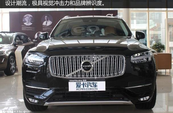 沃尔沃,沃尔沃XC90