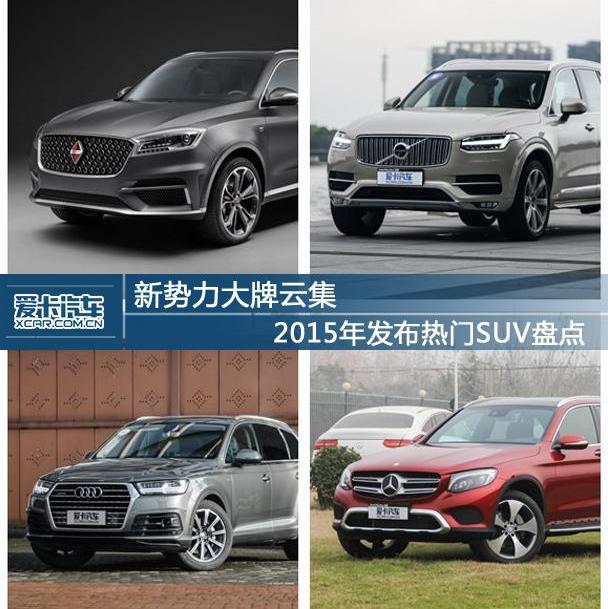 沃尔沃,沃尔沃XC90,理念,汉
