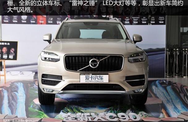 沃尔沃,理念,沃尔沃XC90